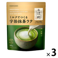 片岡物産 辻利 ミルクでつくる宇治抹茶ラテ 1セット(1袋(80g)×3) 粉末飲料 インスタント