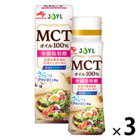 JOYL MCTオイル 90g 鮮度キープボトル  mctオイル 味の素 1セット（１本×3） J-オイルミルズ