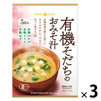 ひかり味噌 有機そだちのおみそ汁 生みそタイプ 5食入 1セット（1個×3）即席みそ汁