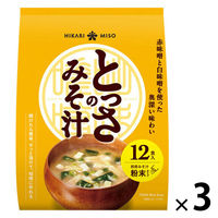 ひかり味噌 とっさのみそ汁 粉末タイプ 12食入 1セット（1個×3）即席みそ汁
