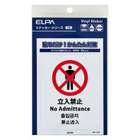 朝日電器 ELPA(エルパ) 防犯ステッカー 防水 耐候性