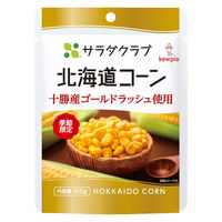 季節限定 サラダクラブ 北海道コーン 十勝産ゴールドラッシュ使用 100g 1個 キユーピー