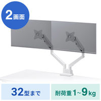 サンワサプライ モニターアーム(デュアル・ガススプリング式・薄型ショートクランプ・ホワイト) CR-LAC2403W 1個（直送品）