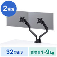 サンワサプライ モニターアーム(デュアル・ガススプリング式・薄型ショートクランプ・ブラック) CR-LAC2403BK 1個（直送品）