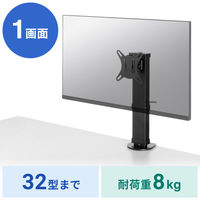 サンワサプライ クランプ式モニタースタンド(回転・上下昇降) CR-LAC101BK 1個（直送品）