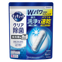 食洗機用キュキュット　クリア除菌　無香料　スティックタイプ　30本入り　1個 花王