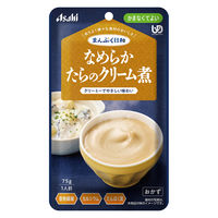 介護食 やわらか食 アサヒグループ食品 まんぷく日和 なめらかたらのクリーム煮 1袋【かまなくてよい】