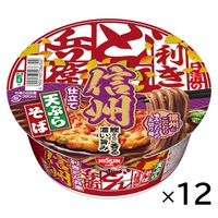 日清の利きどん兵衛　天ぷらそば　信州 12個 日清食品