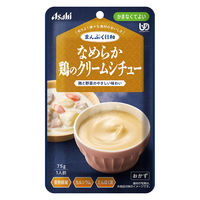 介護食 やわらか食 アサヒグループ食品 まんぷく日和 なめらか鶏のクリームシチュー 3袋【かまなくてよい】