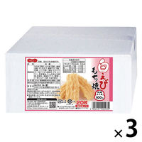 せんべい 煎餅 大容量 個包装 お配り菓子 白えび　もち焼BOX　20枚入 1セット（1個×3）