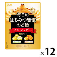のど飴 キャンディ 毎日のはちみつ習慣のど飴 1セット（1個×12）