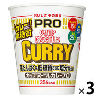 カップ麺 日清食品 カップヌードルPRO カレー（プロ） 高たんぱく＆低糖質さらに塩分控えめ 1セット（1個×3）