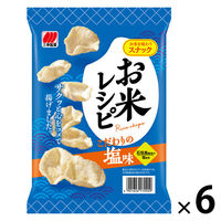 せんべい 煎餅 食べきりサイズ  お米レシピ　こだわりの塩味 44g 1セット（1個×6）