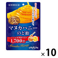 キャンディーのど飴 はちみつ100％シリーズ　マヌカハニーのど飴 45g 1セット（1個×10）