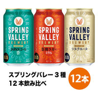 ビール クラフトビール アソート スプリングバレー 3種飲み比べセット 350ml 1セット(12本)