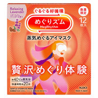 めぐりズム 蒸気めぐるアイマスク 贅沢めぐり体験 シダーウッド＆ラベンダー 1箱（12枚入） 花王