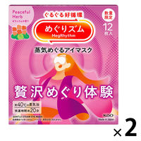 めぐりズム 蒸気めぐるアイマスク 贅沢めぐり体験 ゼラニウムの香り 1セット（12枚入×2箱） 花王