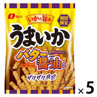 おつまみ おやつ イカ うまいか バター醤油風味 1セット（1個×5）