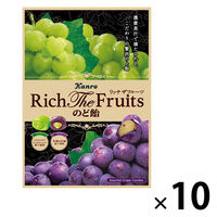 キャンディ 飴 のど飴 リッチザフルーツのど飴 濃いぶどう＆マスカット 58g 1セット（1個×10）