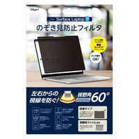 ナカバヤシ Surface Laptop 13インチ のぞき見防止フィルタ TBF-SFL251FLGPV 1枚