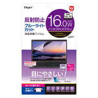 ナカバヤシ PC用液晶保護フィルム 16インチ(16:10)/反射防止・ブルーライトカット SF-NFLGBC160W2 1枚