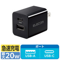 USB充電器 タイプC PD 20W USB-C×1 A×1 コンセント 黒 EC-AC12020BK エレコム 1個（直送品）