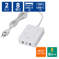 USBタップ 延長コード 8口 USB-C×1 USB-A×2 1.5m ECT-44-8A2C15