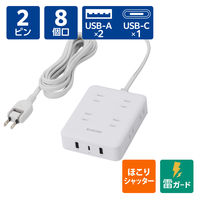 USBタップ 延長コード 8口 USB-C×1 USB-A×2 2.5m ECT-44-8A2C25