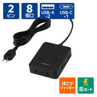 USBタップ 延長コード 8口 USB-C×1 USB-A×2 2.5m 黒 ECT-44-8A2C25BK エレコム 1個（直送品）