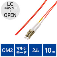 光ファイバーケーブル LC-OPEN マルチモード 2芯 OM2 10m OC-LCOP2M2/10 エレコム 1個（直送品）
