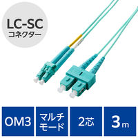 光ファイバーケーブル LC-SC マルチモード 2芯 OM3 3m OC-LCSC2M3/3 エレコム 1個（直送品）