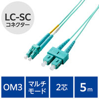 光ファイバーケーブル LC-SC マルチモード 2芯 OM3 5m OC-LCSC2M3/5 エレコム 1個（直送品）