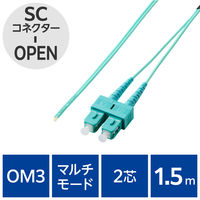 光ファイバーケーブル SC-OPEN マルチモード 2芯 OM3 1.5m OC-SCOP2M3/015 エレコム 1個（直送品）