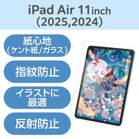 11インチ iPad Air ( M3 / M2 ) ガラスフィルム ケント紙 TB-A25MFLGAPLL エレコム 1個（直送品）