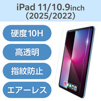 iPad A16 11インチ/10.9インチ（第10世代） ガラスフィルム