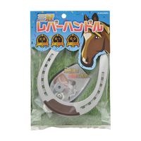 カクダイ 793ー614 蹄鉄型レバーハンドル 1台（直送品）