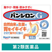 パンシロンG 48包 ロート製薬 胸やけ 胃痛 胃酸過多 飲みすぎ【第2類医薬品】