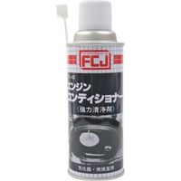 ファインケミカルジャパン FCJ エンジンコンディショナー 240ml FC-043 1本 857-3337（直送品）