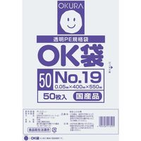 大倉工業 オークラ OK袋 0.05mm 19号 OK (50)19 1袋(50枚) 557-3098（直送品）