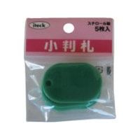 アイテック 光 小判札小 緑(5枚入り) KPF40-6 1パック(5枚) 113-2794（直送品）