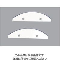 遠藤商事 スライサーKBー745E 替刃《2枚組》 62-6489-35 1セット(2枚)（直送品）