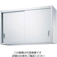 遠藤商事 シンコー H75型 吊戸棚(片面仕様) 62-6512-31 1個（直送品）