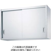 遠藤商事 シンコー H75型 吊戸棚(片面仕様) 62-6512-35 1個（直送品）