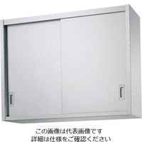 遠藤商事 シンコー H90型 吊戸棚(片面仕様) 62-6512-57 1個（直送品）