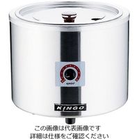 遠藤商事 KINGO 湯煎式電気スープジャー D9001(中鍋なし) 62-6514-99 1個（直送品）