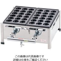 遠藤商事 関西式たこ焼器(18穴) 2枚掛 LPガス 62-6541-40 1個（直送品）