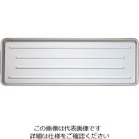 遠藤商事 ニューパックカート用アルミトレー 1個 62-6591-72（直送品）