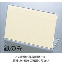 えいむ LPー4用カード立用替紙(50枚入) 61-7950-63 1組(50枚)（直送品）