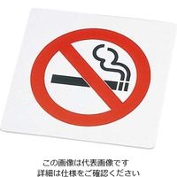 えいむ 禁煙プレート(片面)白 IPー52 100×100 61-8000-74 1個（直送品）