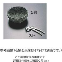 カンダ（KANKUMA） 石鍋 21cm 1個 62-3826-22（直送品）